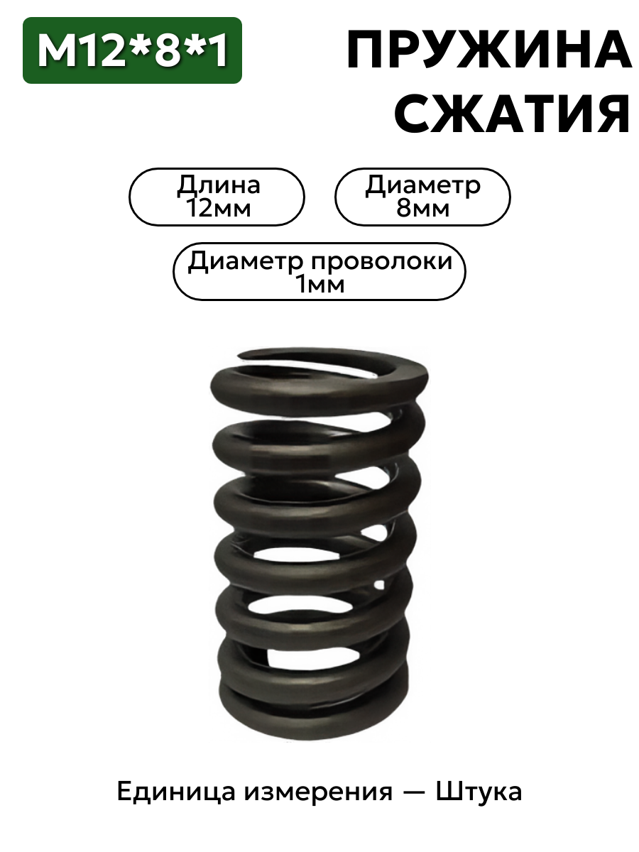 пружины сжатия гт10-908 в интернет-магазине НМК