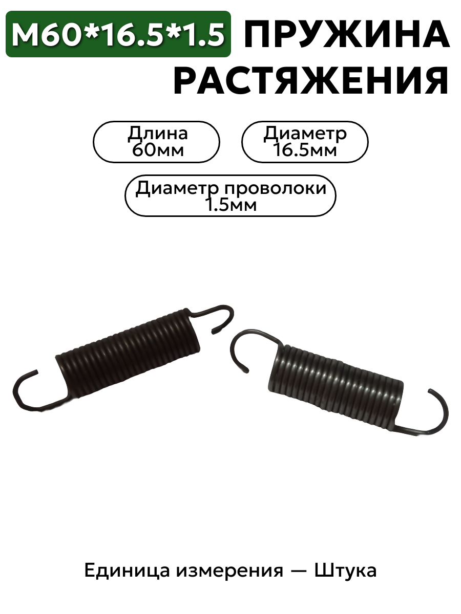 60х16,5х1,5 в интернет-магазине НМК